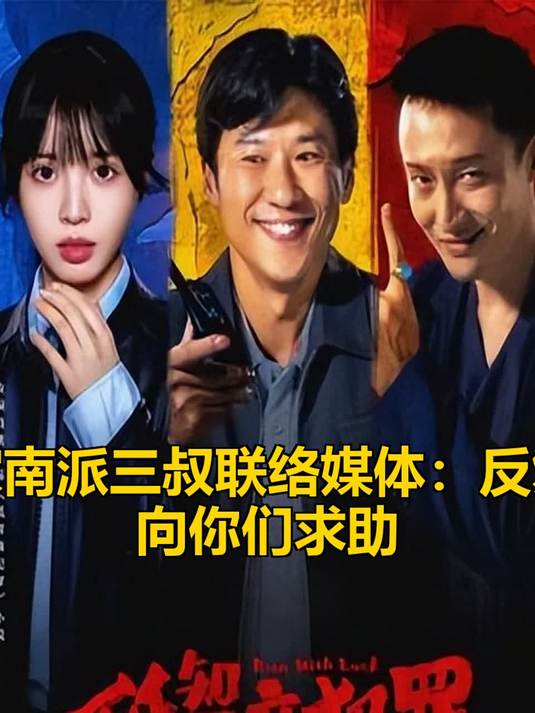 知名作家南派三叔联络媒体：反复思考后向你们求助
