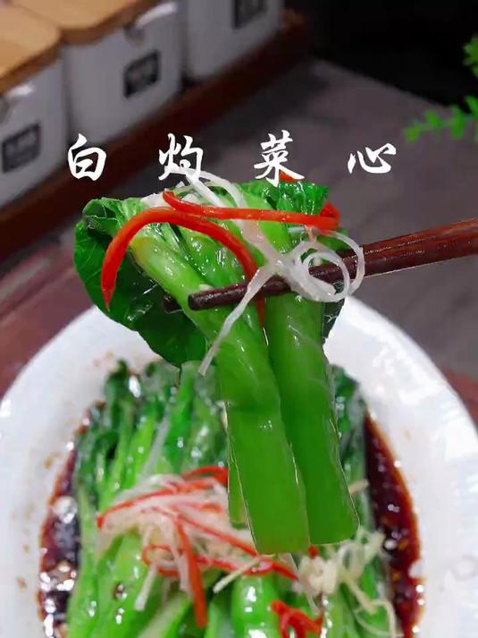 白灼菜心清脆爽口