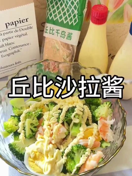 丘比沙拉酱甜味千岛蛋黄挤压瓶