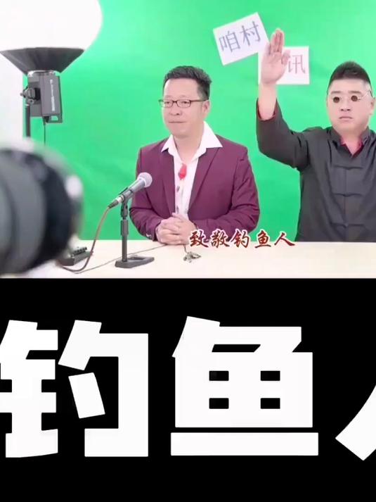 这就是钓鱼人的精神，为钓鱼人精神点赞！