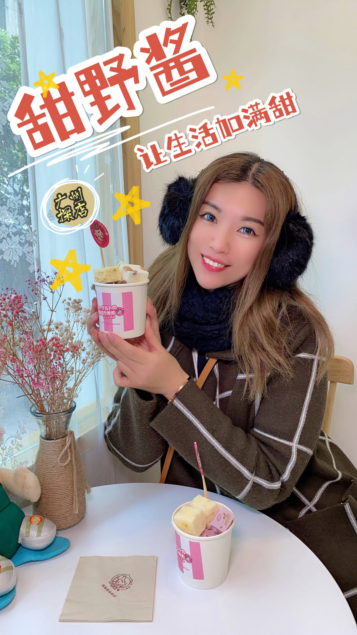 盲盒炒酸奶,真材实料好味道!