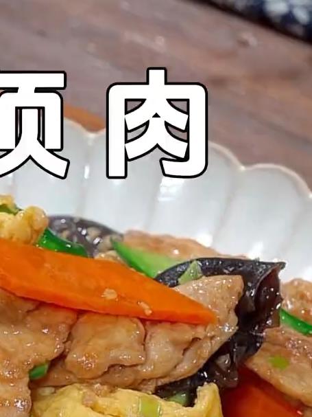 这是木须肉的家常做法,肉片嫩滑鲜香