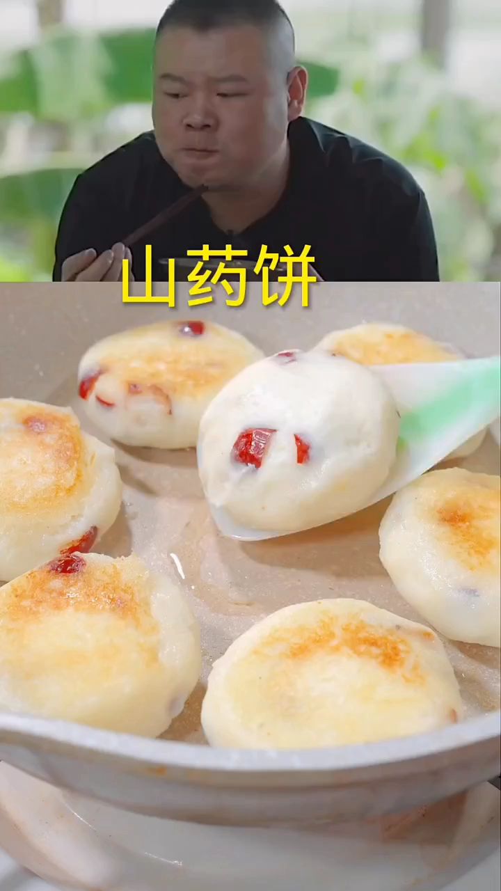 山药饼,家常做法,好吃又香