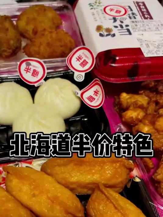如果有时间谁还不爱半价呢