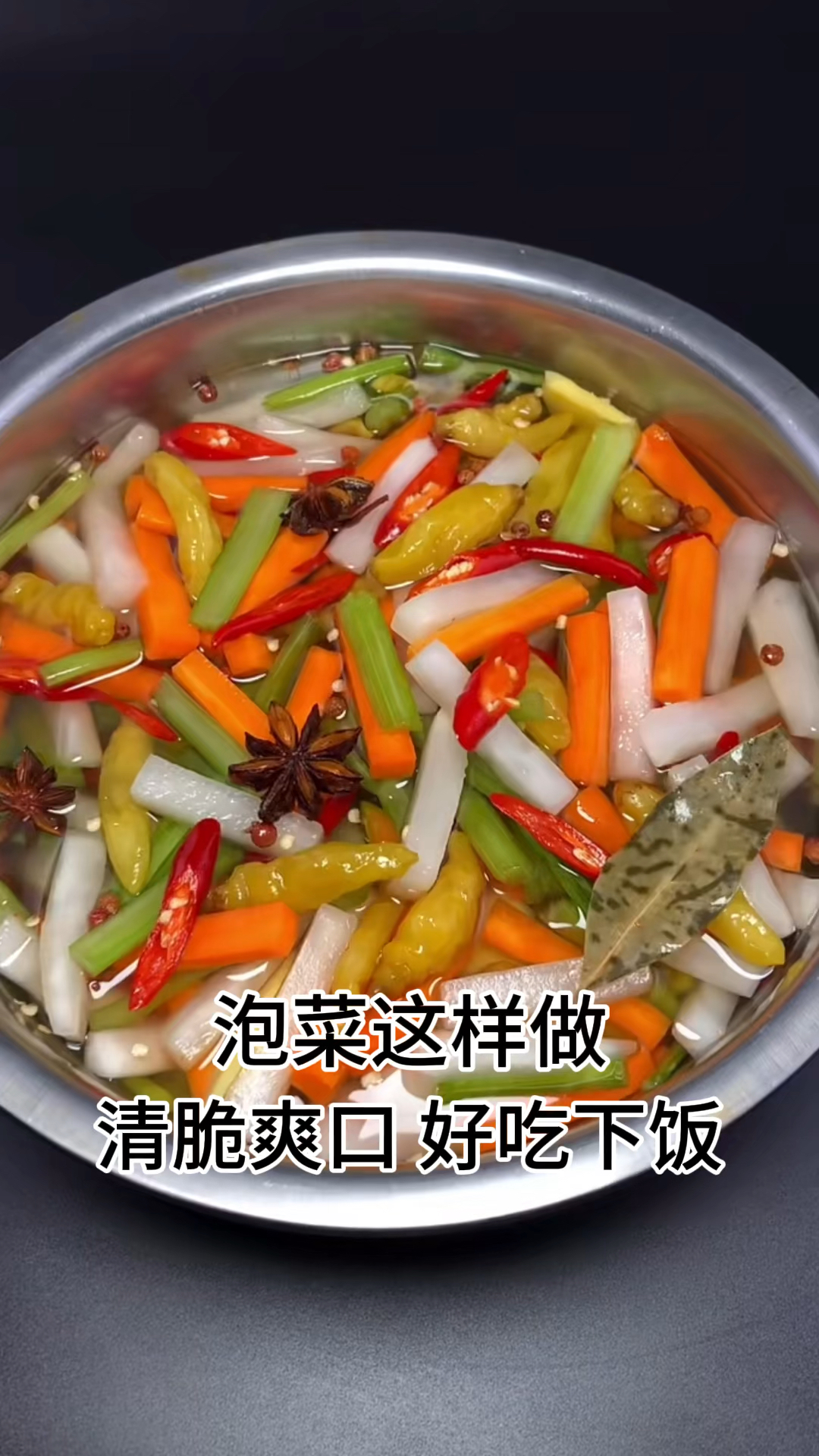泡菜的做法,