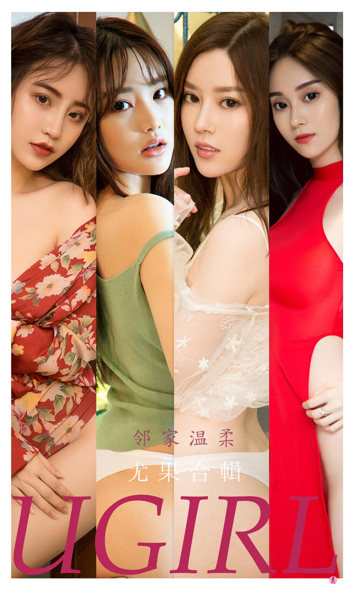 [Ugirls爱尤物] No.2226 Various Models-六色网-六色网