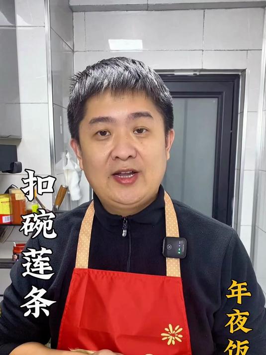 河南10大扣碗之扣碗莲条,鲜香美味老少皆宜,过年回家试一下吧