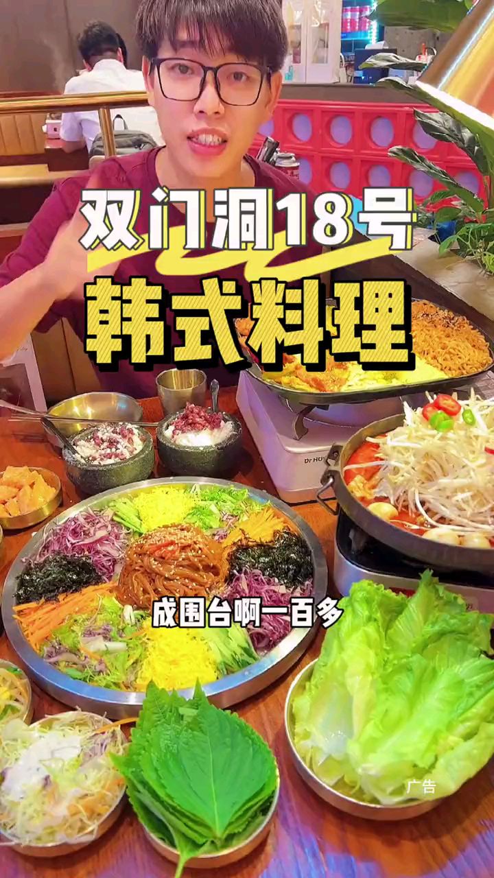 喜欢韩式料理的街坊,双门洞18号会拉丝丝的春川鸡真的要来尝尝,芝士味浓郁