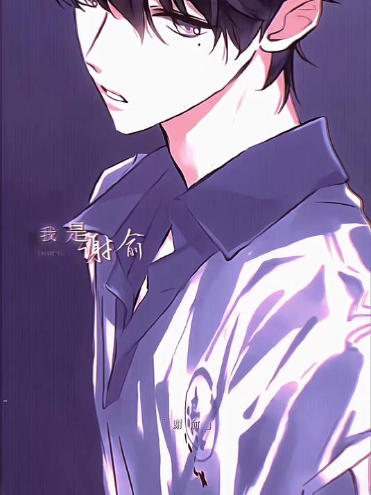 伪装学渣 贺朝 谢俞 朝俞