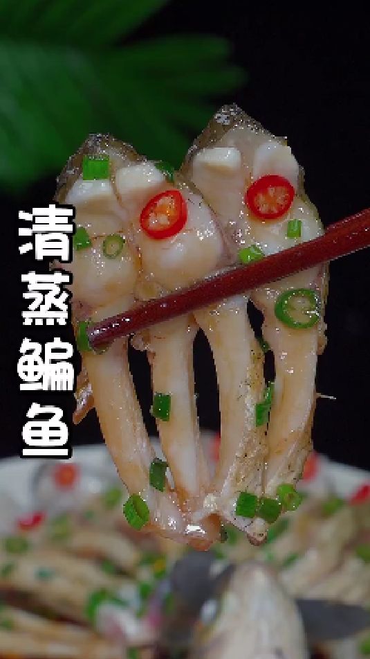 清蒸鳊鱼的做法