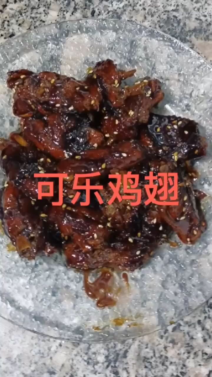 可乐鸡翅的家常做法,孩子们非常喜欢吃