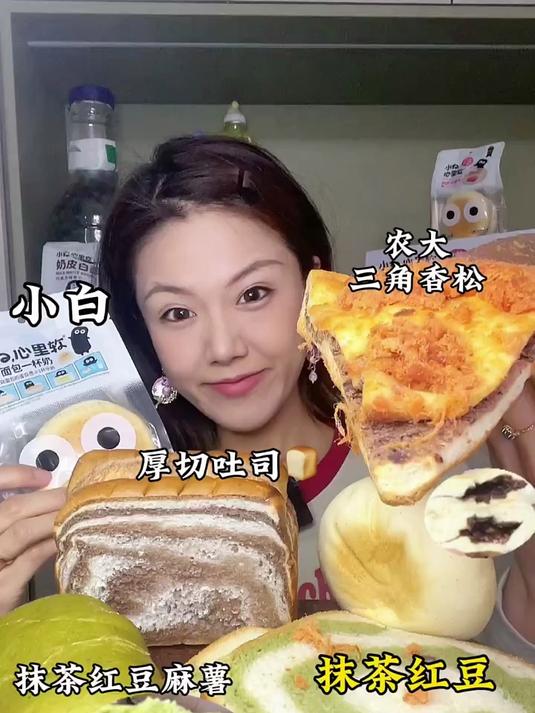 面包测评奶皮白面包肉松面包欧包厚切吐司