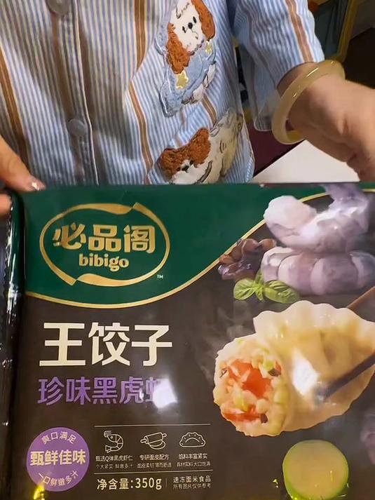 必品阁(bibigo)王饺子 玉米猪肉840g 约24只 速冻水饺早餐夜宵 蒸饺开学季