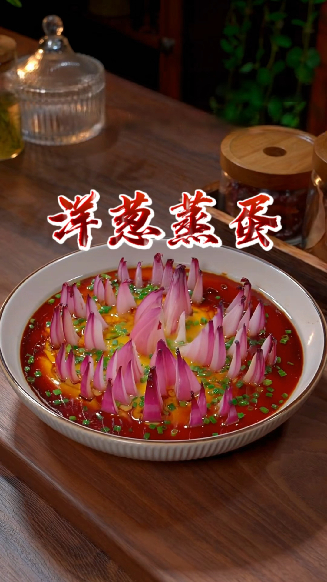 年夜饭菜谱花开富贵,蒸蒸日上