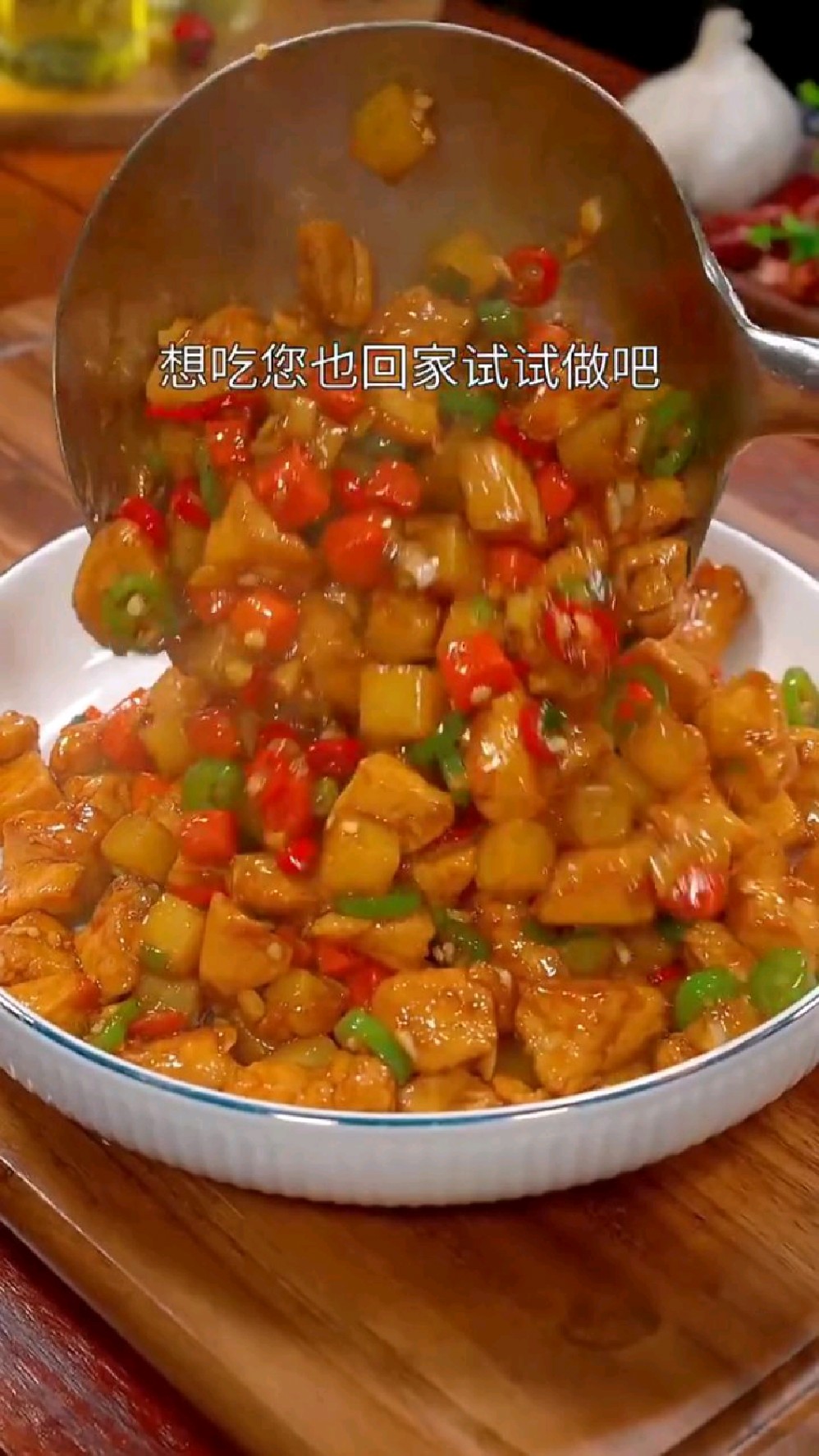 土豆炒鸡丁的做法