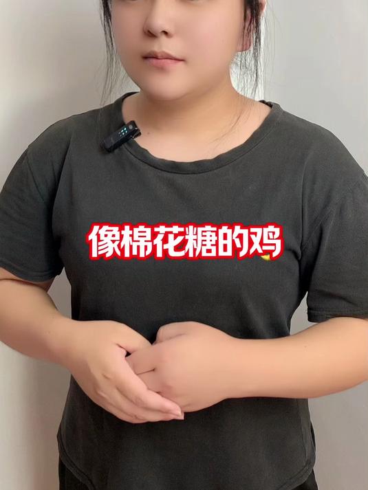 好美的鸡啊，像棉花糖一样！冷知识 科钦球鸡 优雅