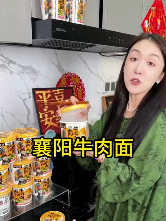 襄阳人认证！牛肉面泡面辣度正，复刻巷口老味道
