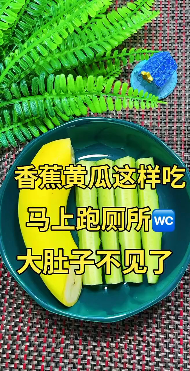 减肥小食谱#香蕉黄瓜燕麦麸皮,搭配一下快速掉秤