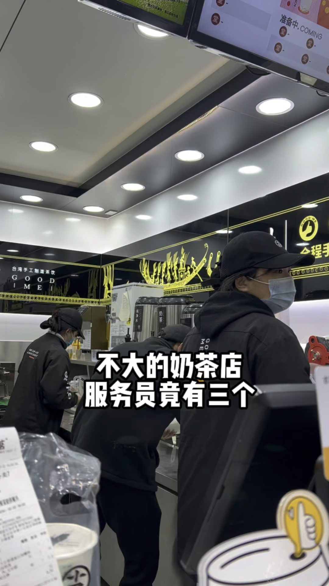 重庆门头不大的奶茶店,服务员竟然有三个,联名款的桃气奶茶不错哦