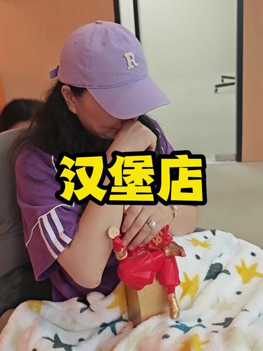 汉堡店