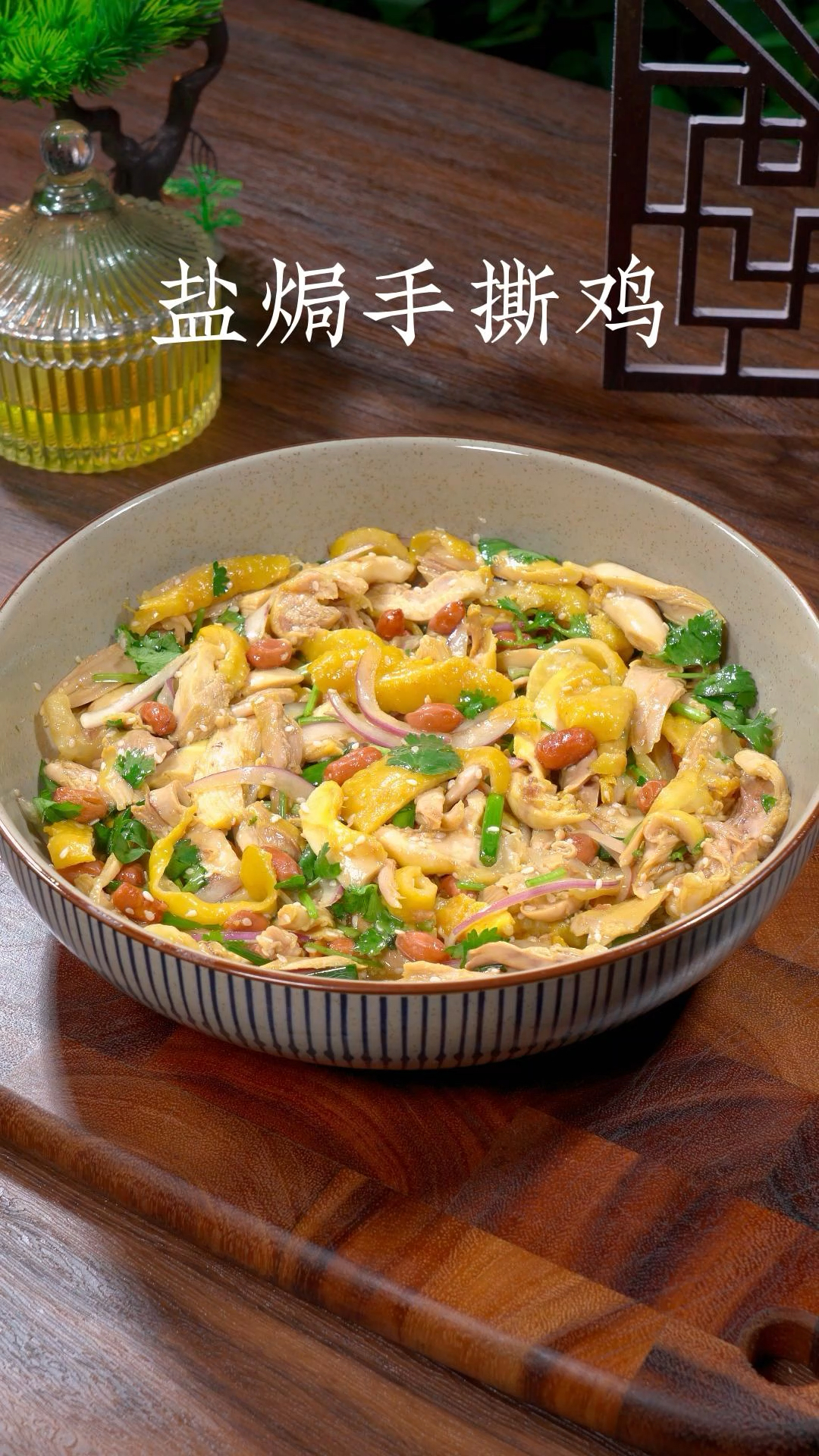 作为地道的广东人,我家五个儿子最爱吃盐焗手撕鸡,但我从去外面买,自己家做干净卫生