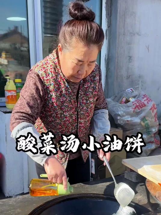 这焦黄小油饼和酸菜汤就吃吧 嘎嘎香!