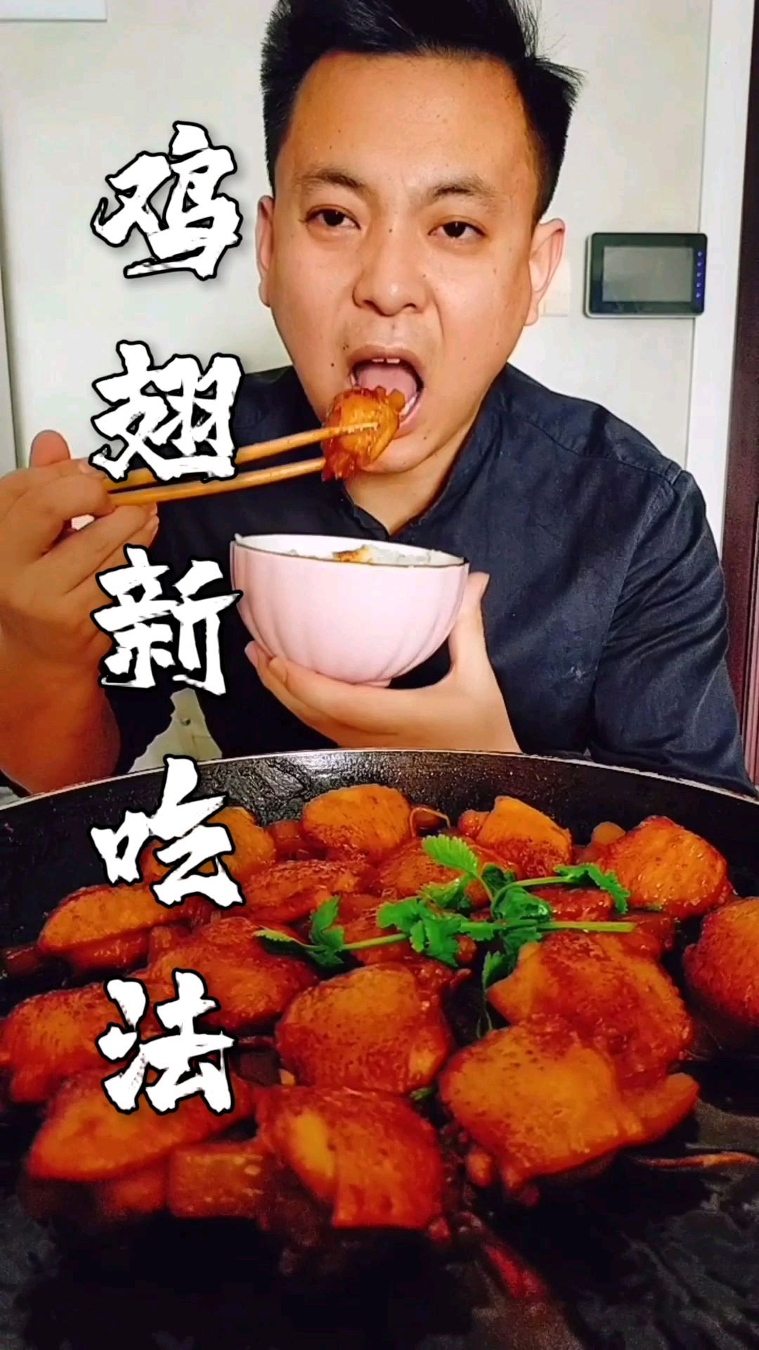 鸡翅这样做隔壁小孩都馋哭了