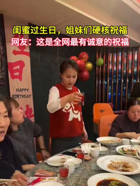 闺蜜给好姐妹准备的#生日祝福,也太上头了!句句实在又好笑～