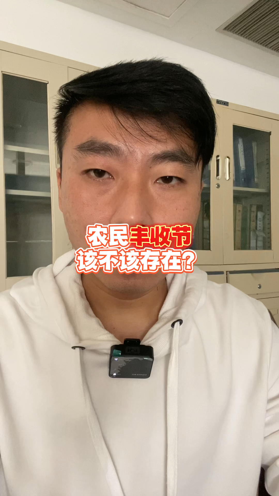 农民丰收节一片祥和