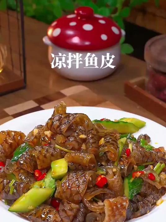 酸辣美味的凉拌鱼皮