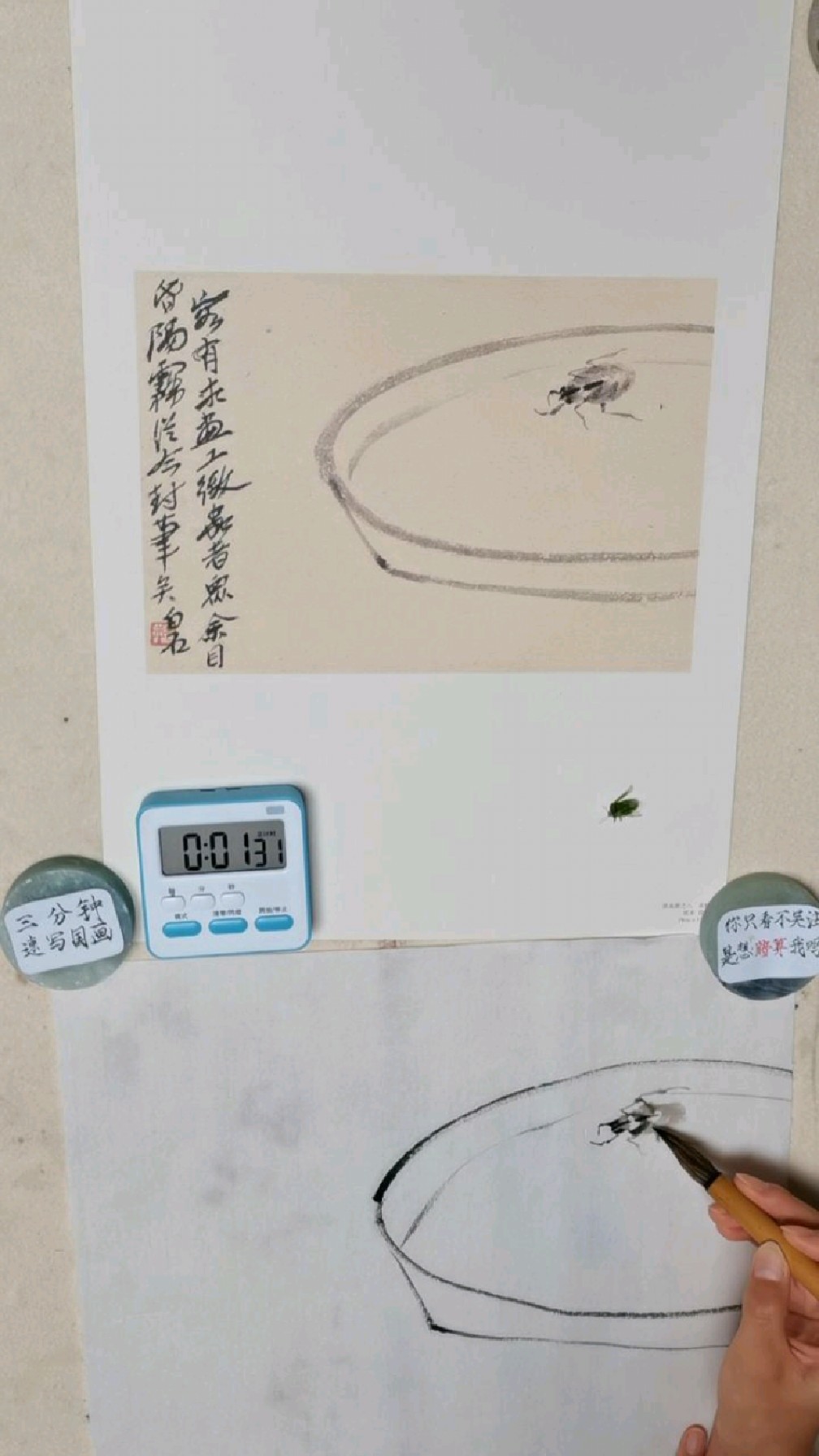 三分钟速写齐白石水墨草虫