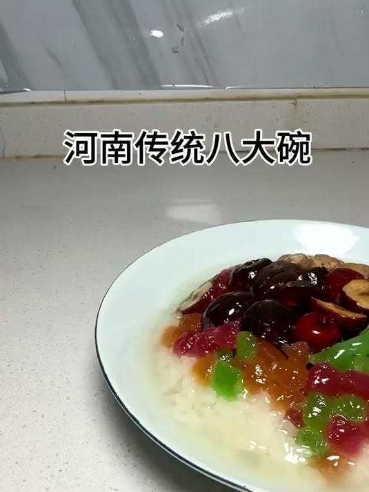 河南八大扣碗第二碗，扣碗八宝饭，小时候吃不够的甜米饭！#跟着 学做菜 #河南特色美食 #扣
