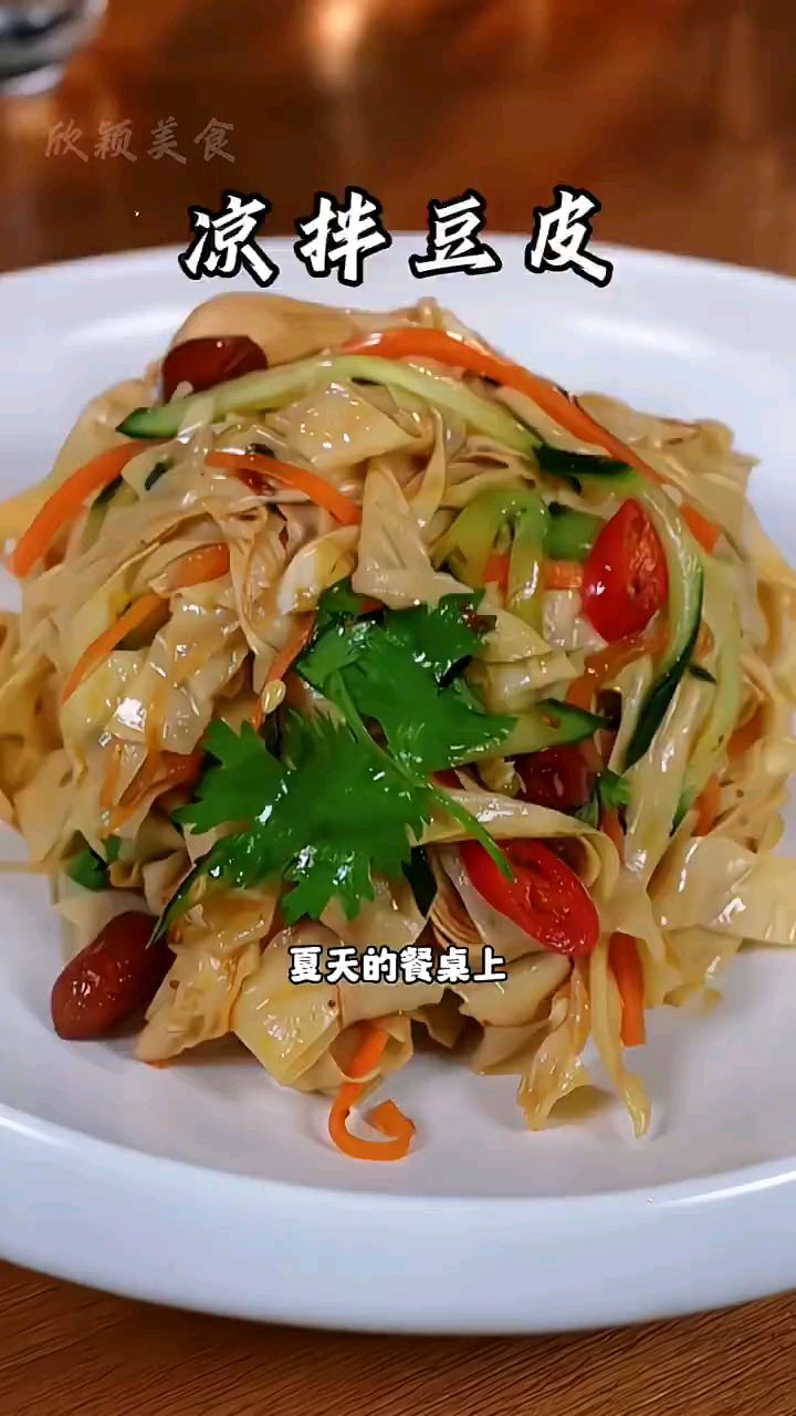 分享家庭版美食凉拌豆皮做法