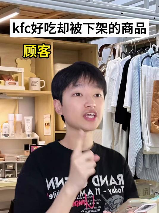 那些kfc好吃却被下架的商品