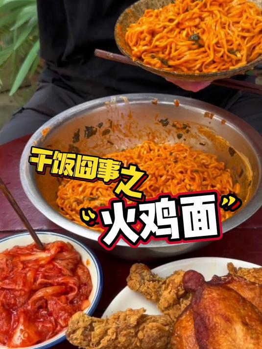 有很多小伙伴说没有火鸡面 辣?这期就试一下 火鸡面 它有多辣