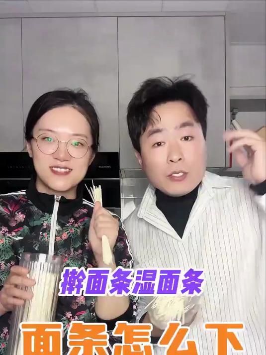000后90后失传的煮面条好吃劲道的方法！