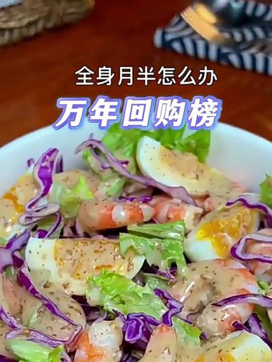 今明后沙拉酱焙煎芝麻轻食蔬菜大拌汁水果酱料水煮菜蘸料