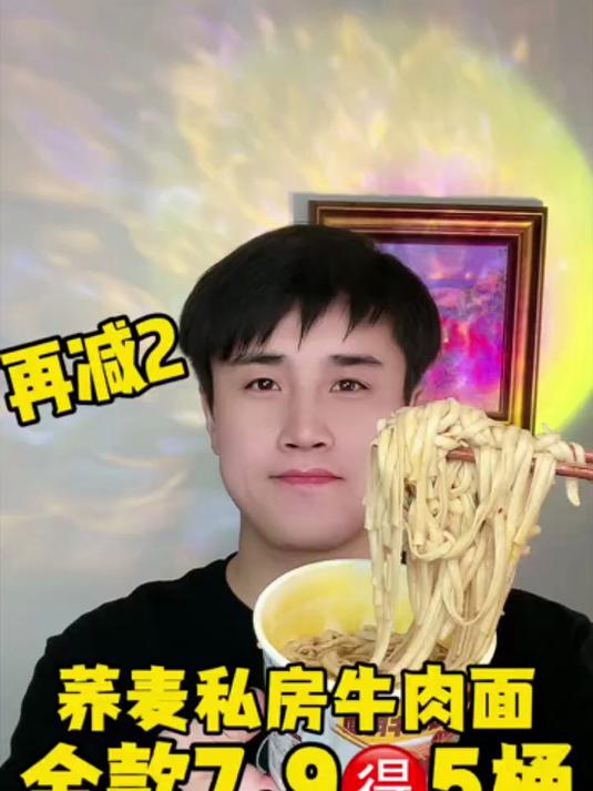 荞麦牛肉面