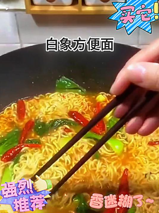 白象精炖方便面,真的巨划算!有多种口味可选择!