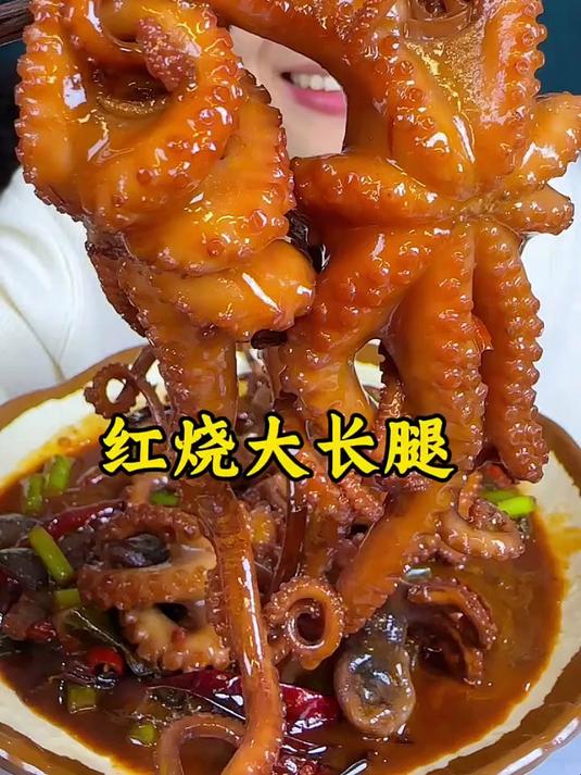 红烧八爪鱼