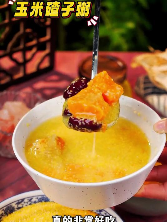 爱吃粗粮的赶紧尝尝这个东北大碴粥吧,他是真好吃啊!