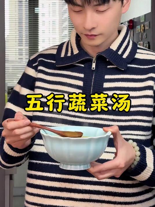 这个春季必喝的五行蔬菜汤,给身体做减法