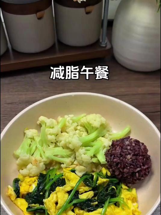 菠菜炒鸡蛋蒜香花菜糙米饭苹果醋水 低卡低脂餐