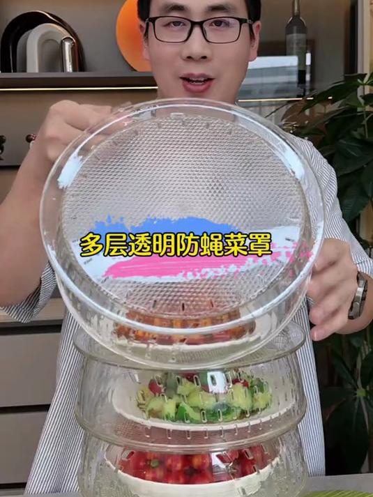 家用保温盖菜罩:防尘多层收纳,透气轻奢透明过冬神器