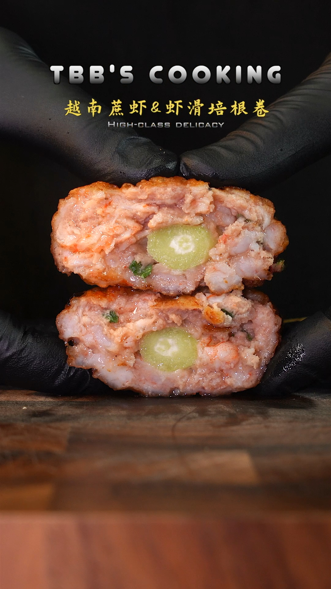 发现了越南的虾滑新吃法,这怎么能不试试?