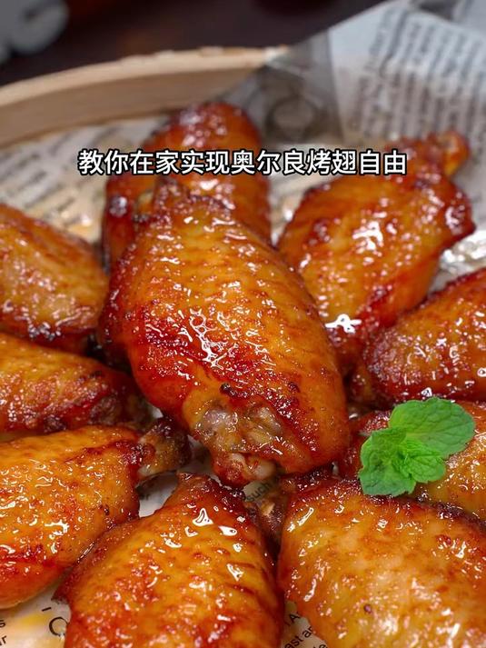 孩子想吃奥尔良烤翅,今天教你在家做