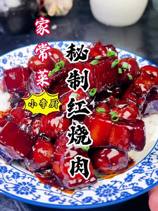 大厨教你红烧肉详细正确做法，肥而不腻，软烂入味，赶紧收藏！