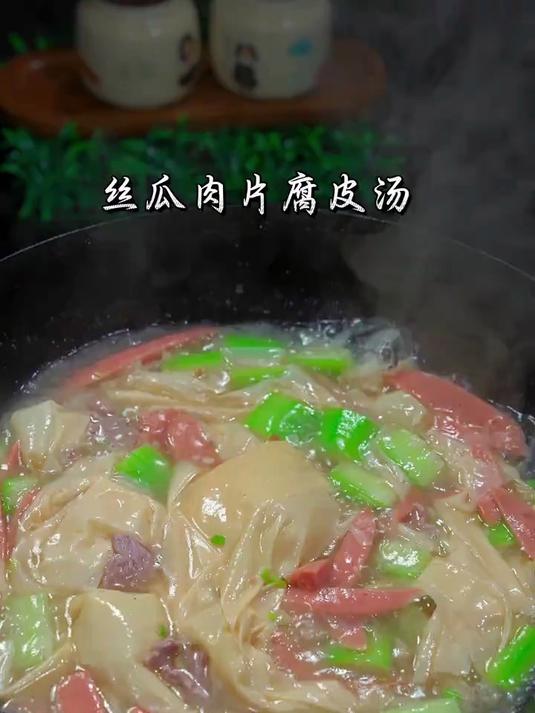 鲜甜鲜甜的特别好喝丝瓜汤