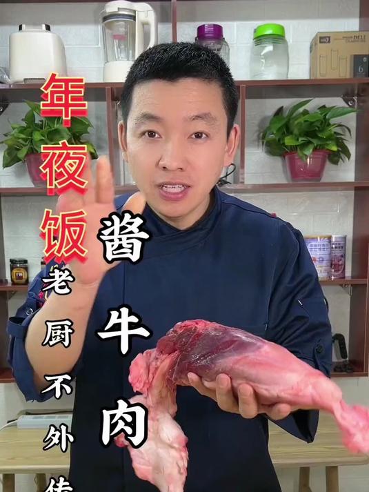 这样做的酱牛肉软烂入味