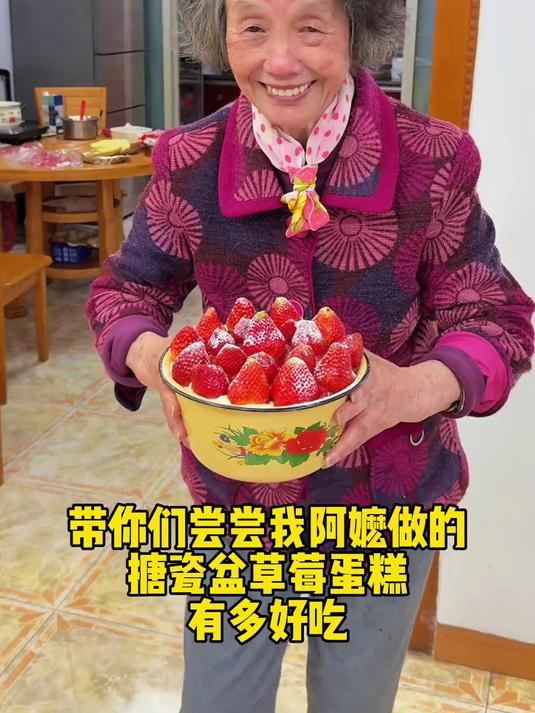带你们看看我们自己在家做的搪瓷盆草莓蛋糕有多好吃